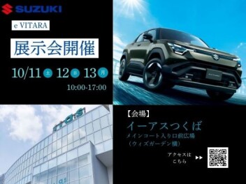 イーアスつくばでeビターラ展示会開催！